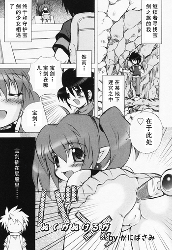 [Kanibasami] Nukuka Nukeruka (Loli Anal) [Chinese] [Befreiungsfuehrer第八次个人汉化]