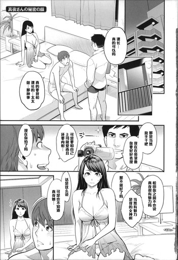 [Mikami Cannon] Mayo-san no Himitsu no Kao (Zecchou Yokkyuu) [Chinese] [黑条汉化]