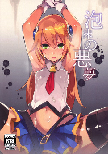 [Over3 (Hyakuhachi)] Utakata no Akumu (Blazblue)