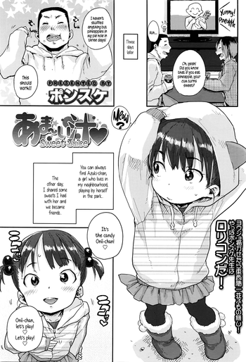 [Ponsuke] Amai Shiru | Sweet Juice (COMIC LO 2016-05) [English] {5 a.m.}