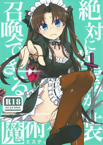 (SPARK10) [Un-moto Shoko (Un-moto)] Zettai ni Eirei ga Shoukan Dekiru Majutsu Reisou (Fate/Grand Order)
