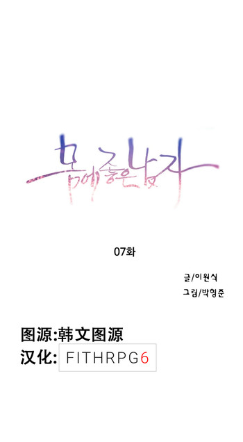 [BAK Hyeong Jun]Sweet Guy Ch.7-9(Chinese)(FITHRPG6)