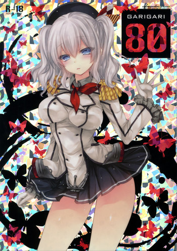 (COMIC1☆10) [Alemateorema (Kobayashi Youkoh)] GARIGARI 80 (Kantai Collection -KanColle-)