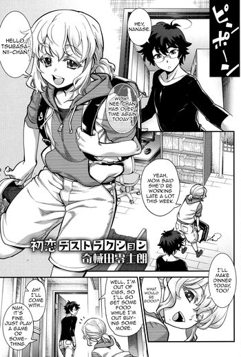 [Kikaider Reijhiro] Hatsukoi Destruction (Koushoku Shounen Vol. 06) [English] [mysterymeat3] [Digital]