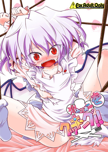 [Asatsuki Dou (Ugatsu Matsuki)] Remilia o Cooking!! (Touhou Project) [Digital]