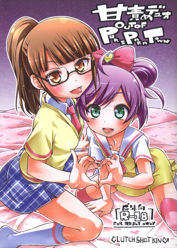 (C87) [CLUTCH SHOT KING (Kakkuu)] Ama Seme Duo out of PuriParaTown (PriPara)