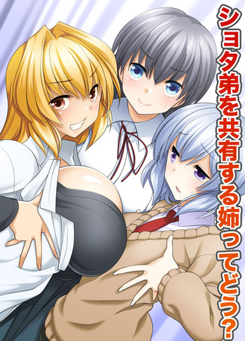 [NCP] Shota Otouto wo Kyouyuu Suru Ane tte dou? ~ Nee-chan, nanka Ore, Hen na Kanji...