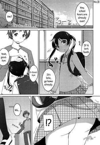 [Shouji Ayumu] Houkago no Himitsu | The After-school Secret (Chiccha-na Onaka) [English] [Rin]