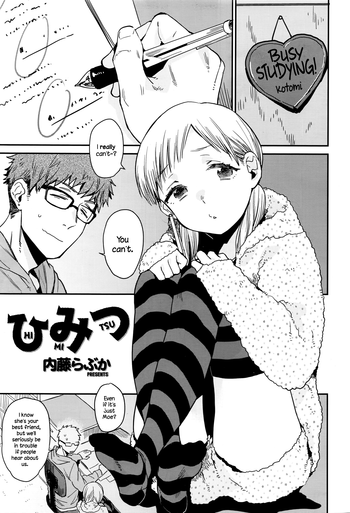 [Naito Loveca] Himitsu (Juicy No. 13 2016-04) [English] {NecroManCr}