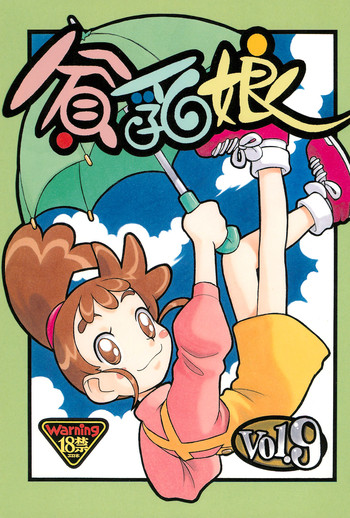(C61) [Ashinoie (Taryl.)] Hinnyuu Musume 9 (Kasumin, Final Fantasy VIII)