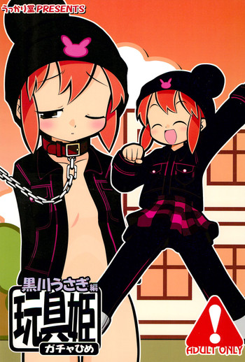 (C67) [Ukkaridou (Inari Satsuki)] Gacha Hime Kurokawa Usagi Hen (Gotcha Force)