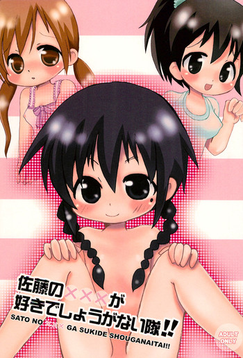 [Tamaya (Tamasuke)] Satou no xxx ga Suki de Shouganai-tai (Mitsudomoe)