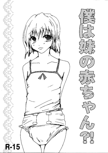 [Sugar Baby (Hirano Tsukiko, Sula)] Boku wa Imouto no Aka-chan!? [Digital]