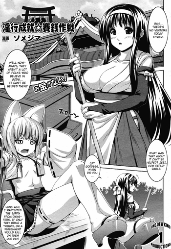 [Somejima] Inkou Jouju Saisen Sakusen (COMIC Unreal 2011-02) [English] {CGrascal}