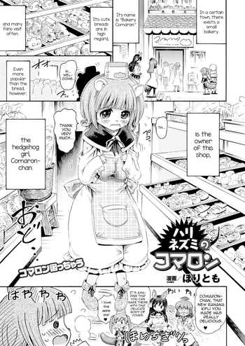 [Horitomo] Harinezumi no Comaron (COMIC Unreal 2014-04 Vol. 48) [English] [Digital]