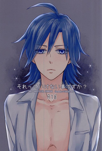 [fiora (Yonakano Ice)] Sore tte Ikenai Koto Desu ka? (Yowamushi Pedal)