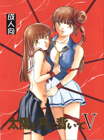[Barbaroi no Sato (Ryuuka Ryou)] Taiyou to Tsuki ni Somuite V (Vampire Princess Miyu)
