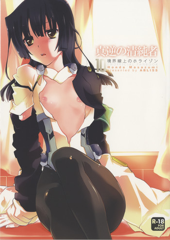 [ABLISS (Mei)] Masaka no Seijunsha (Kyoukai Senjou no Horizon)