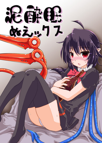 [Gyoubudou (Hayashi Tsukasa)] Deisuimin Nuex (Touhou Project) [Digital]
