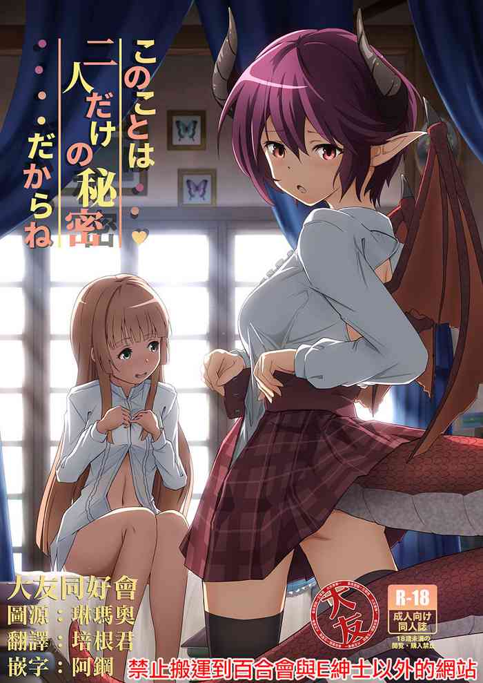 [MIDDLY (Midorinocha)] Usu Midori (Manaria Friends) [Chinese] [大友同好会] [Digital] [Incomplete]