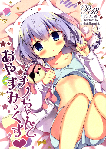(SC2016 Winter) [Come Through (Adumi Kazuki)] Chino-chan to Oyasumix (Gochuumon wa Usagi desu ka?) [English] [ATF]