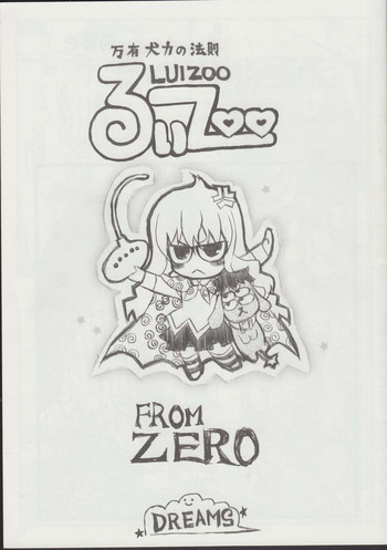Zero no tskaima doujin Cover Samples on my radar cover