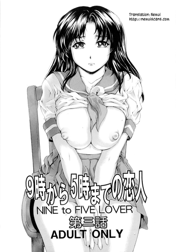 [SubeSube1kg (Narita Kyousha)] Nine to Five Lover Vol. 3 [English][Nemui]