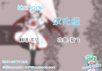 (C75) [Kuronisiki (Takaharu)] Castle Bravo (Touhou Project) [Chinese] [kanade汉化组]