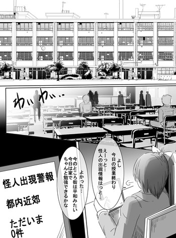 [uniuni (Uni)] Mahou Shoujo vs Shokushu Buchou