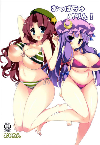 (Reitaisai 11) [Mujitan (Tsumugie)] Oppatchoumerin! (Touhou Project)