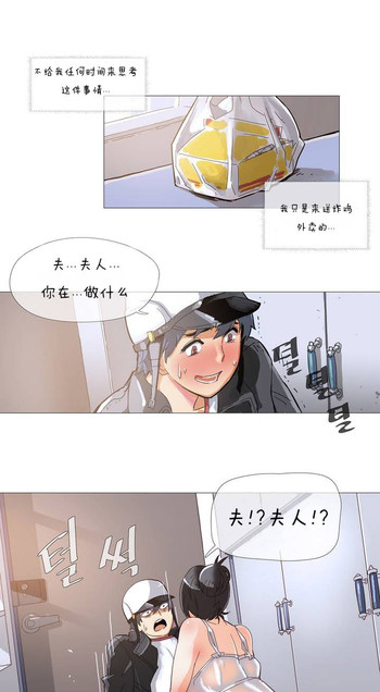 HouseHold Affairs 【卞赤鲤汉化】1~15话
