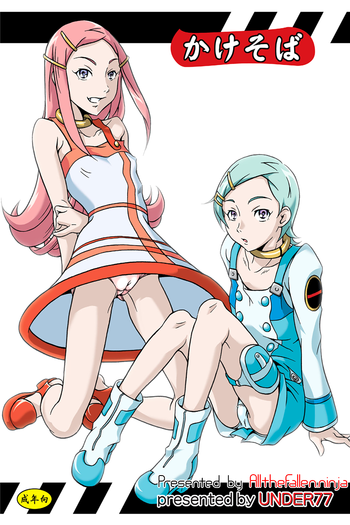 (C68) [Under 77 (MitZ)] Close Call (Eureka 7) [English] [ATF]
