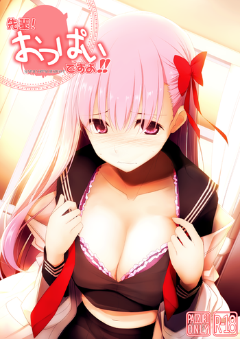(SC65) [TOYBOX, Kujira Logic (Kurikara, Kujiran)] Senpai! Oppai desu yo!! (Fate/EXTRA CCC) [Sample]