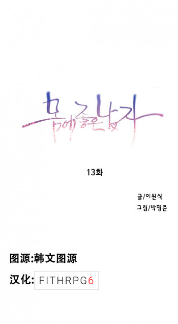 [BAK Hyeong Jun]Sweet Guy Ch.13-15(Chinese)