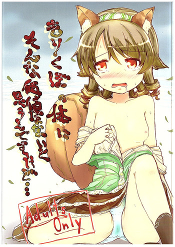(C89) [Zassou (Mamoi)] Morikubo no Karada ni Sonna Kachi wa nai to Omoundesukedo (THE IDOLM@STER CINDERELLA GIRLS)