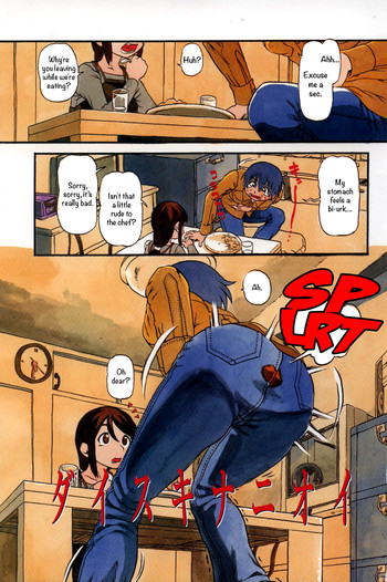 [Horihone Saizou] Daisuki na Nioi | The Scent of Love (Haeteru Onnanoko) [English] =LWB=