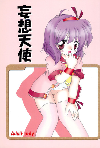 (C64) [Yonakiya (MIYA)] Mousou Tenshi