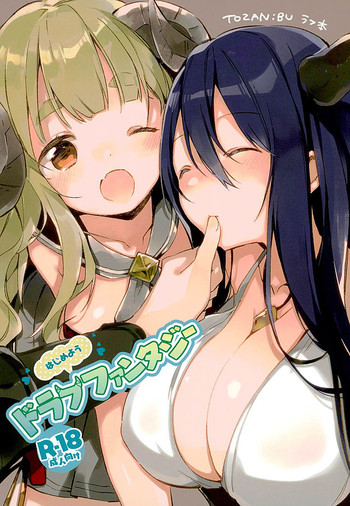 (C89) [TOZAN:BU (Fujiyama)] Hajimeyou Draph Fantasy (Granblue Fantasy)