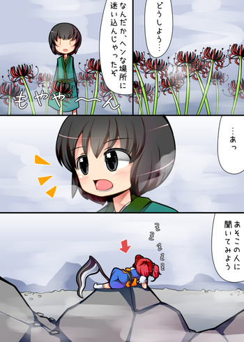 [Dokupan Koubou (Doku Corne)] Komacchan Shota Tsumamigui! (Touhou Project)