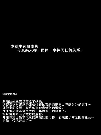 [Aunkiki (Aun)] Futamana Narikana 5 [Chinese] [有条色狼汉化]