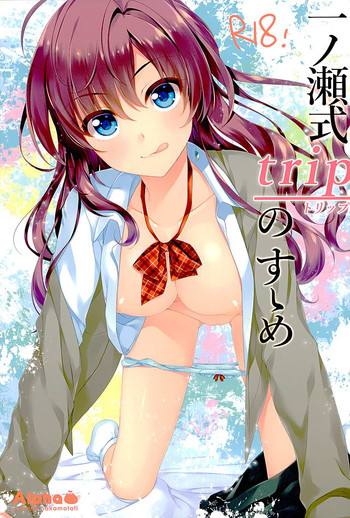 (CT27) [Alpha to Yukaina Nakamatachi (Alpha)] Ichinose Shiki trip no Susume (THE IDOLM@STER CINDERELLA GIRLS)