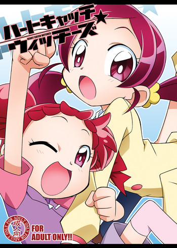 [BBB-Extra (Chuushin Kuranosuke)] Heart Catch Witches (HeartCatch Precure!, Ojamajo Doremi) [Digital]