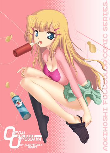 [Aokihoshi (Flyking)] Onegai Ojyousama (Gundam 00) [Digital]