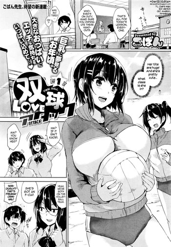 [Goban] Twin Ball Love Attack Ch. 1-3 [English] =Dark Mac + dEX=