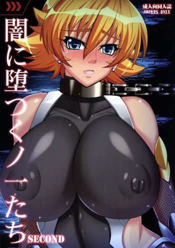 (CT24) [R.c.W.d] Yami ni Otsu Kunoichi-tachi Second (Taimanin Asagi) [Chinese]