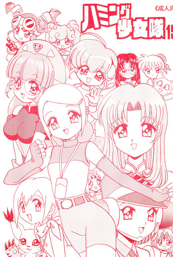 (C58) [Chawanmushi (Ouu Rei)] Humming Shoujo-tai 15 (Various)