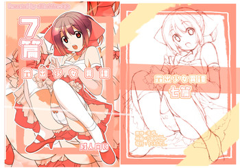 [Rokumonsen (Tamahagane)] Roshutsu Shoujo Itan 7 Hen [English] [ATF] [Digital]