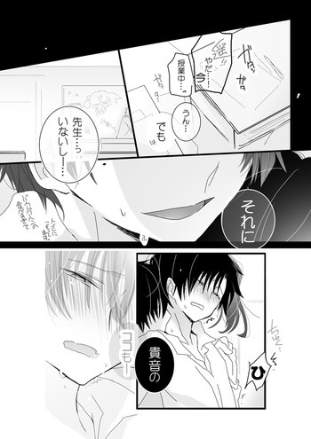 [mmmnomu] 6巻ありがとうございます「そうゆうこと」!! (Mekakucity Actors)