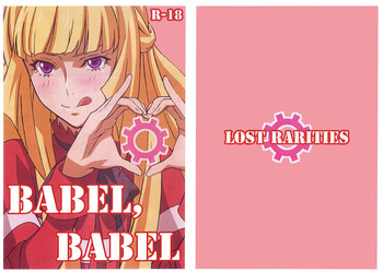 (C89) [LOST RARITIES (Takapiko)] BABEL, BABEL (Mobile Suit Gundam Tekketsu no Orphans)