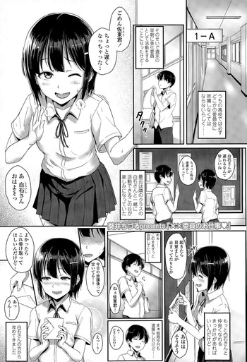[Aoi Tiduru] xx linno oshitoto v(COMIC Koh Vol. 6)